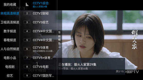 十八TV2024最新版