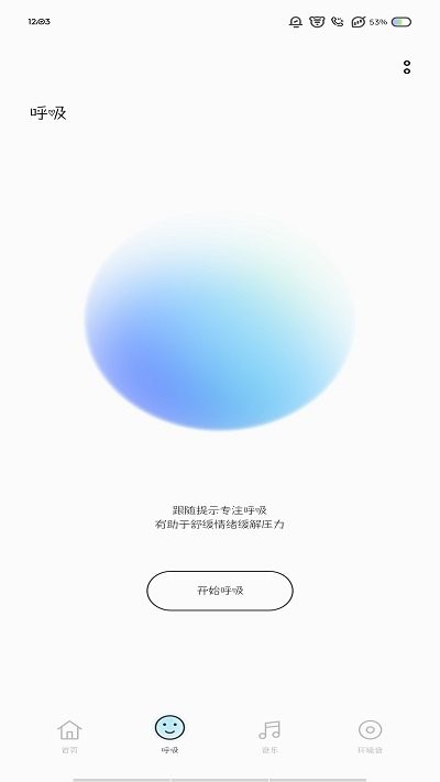 opporelax app官方下载截图