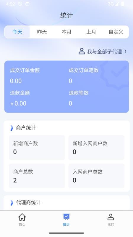 贝来米展业宝手机版
