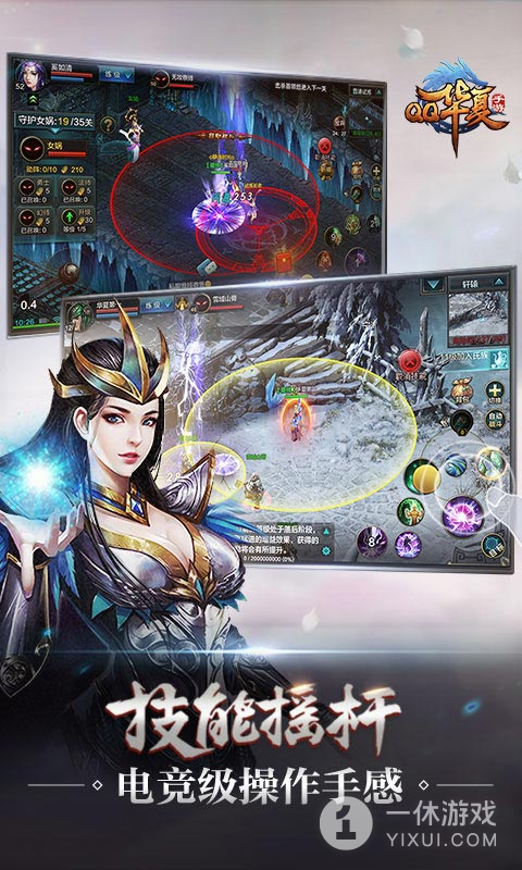 华夏截图3