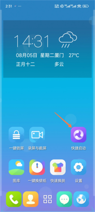 使用指南配图2