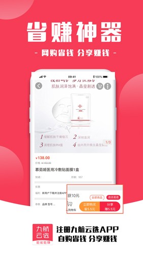 九航云选安卓版 v2.0.79