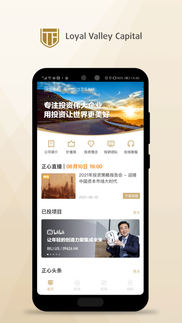 正心谷资本 v6.5.6