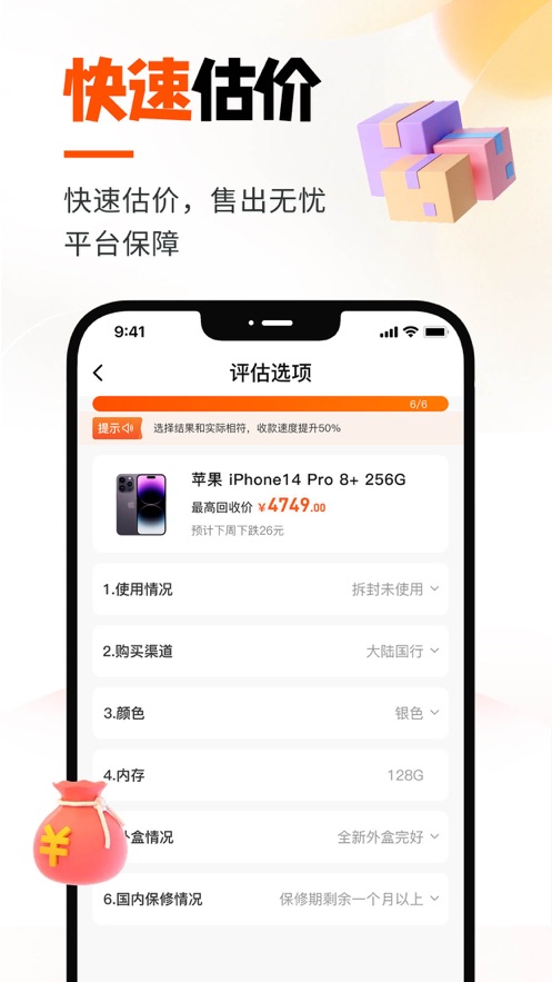 ƽ̨appװv6.2.6 ׿