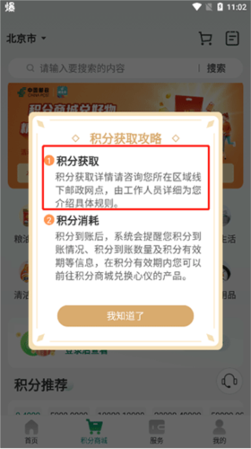 邮生活平台官方最新版9