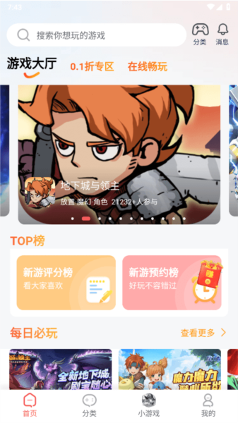 繁花手游图片1
