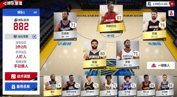 NBA巅峰对决2
