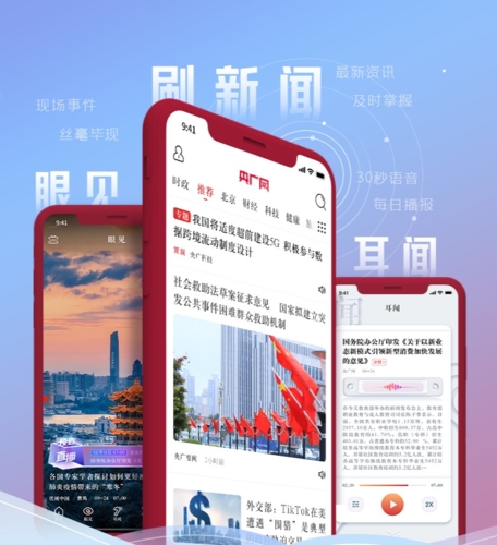 央广网1