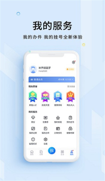 海易办app v4.1.2