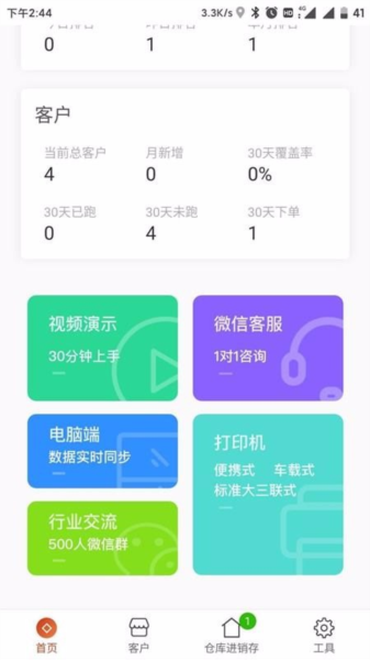 如意订货4