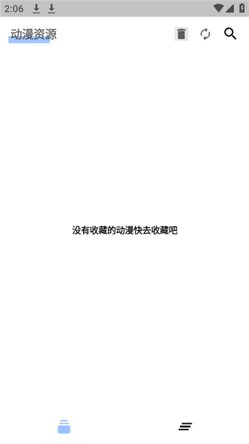 目光动漫高清免费版