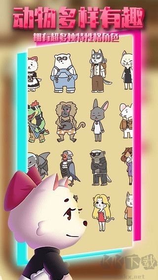 动物酒吧手机版 v1.0.1安卓版 