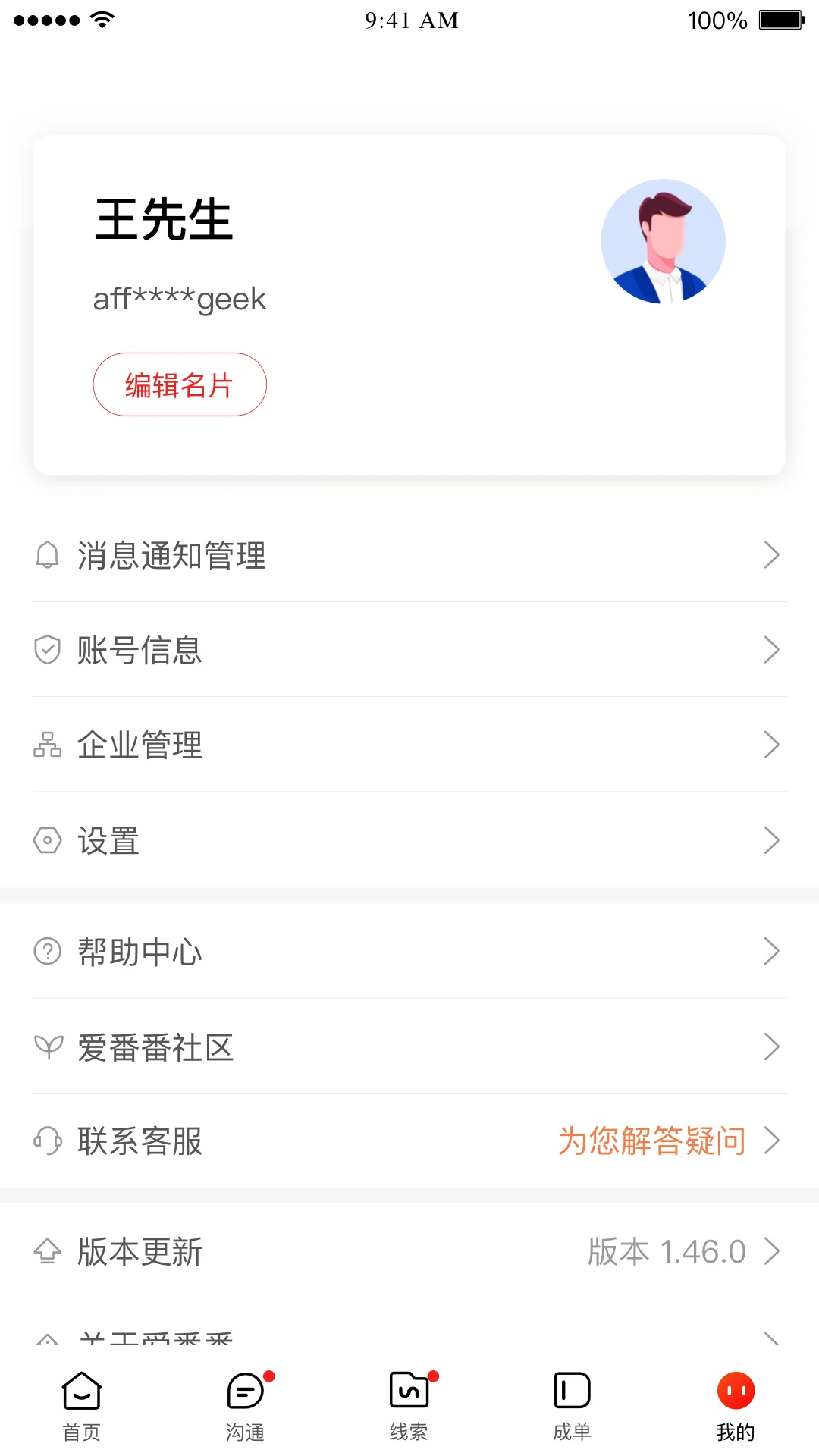 软件截图