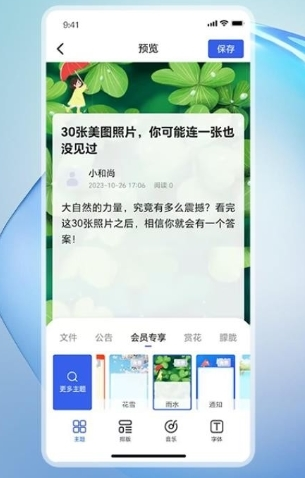摘小篇app