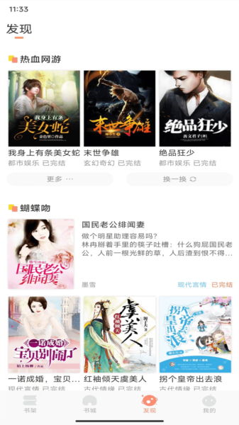 章鱼小说