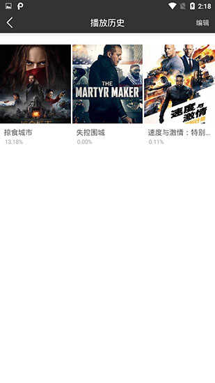 飞鸽影视最新版下载截图