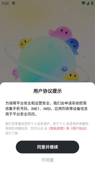 吻香交友软件下载图片2
