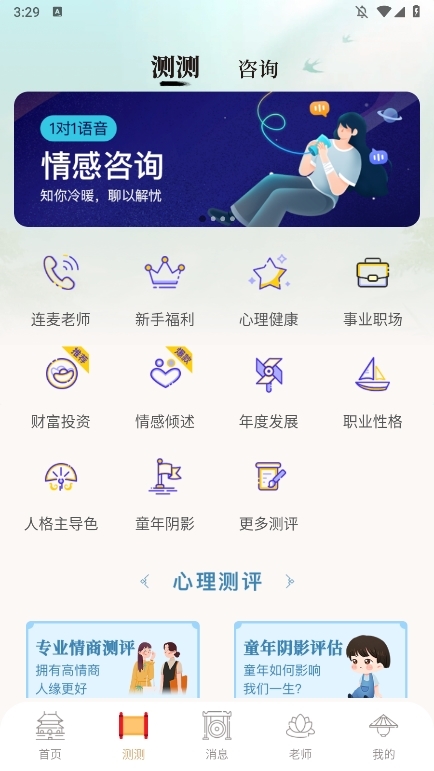 灵机妙算APP截图6