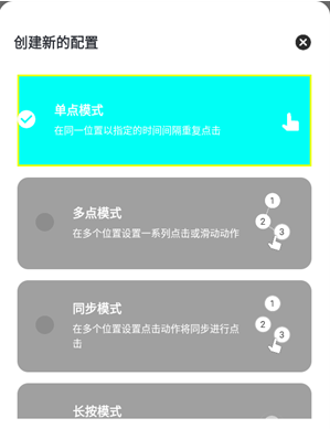 初云自动点击器2.0app下载