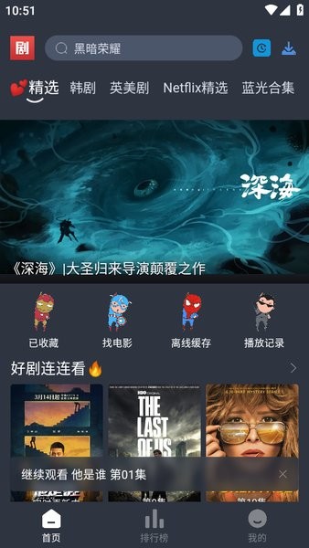 追剧吧1