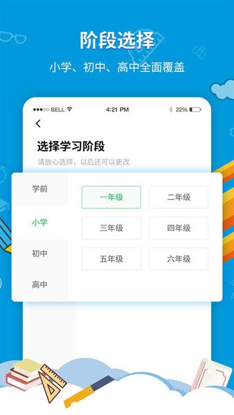 中小学同步课堂app安卓版