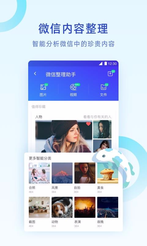腾讯清理大师截图3