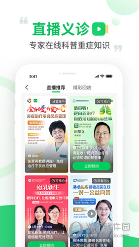 觅健