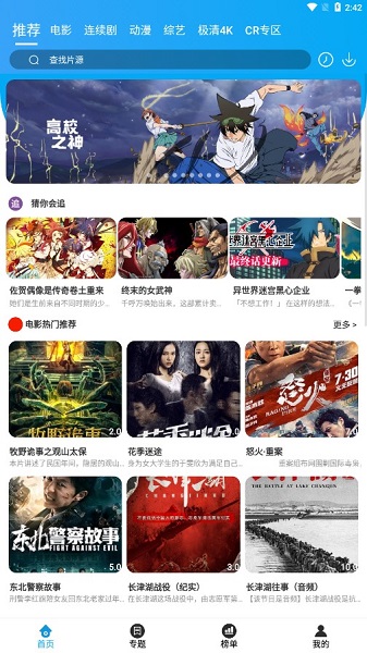 久久追剧截图1