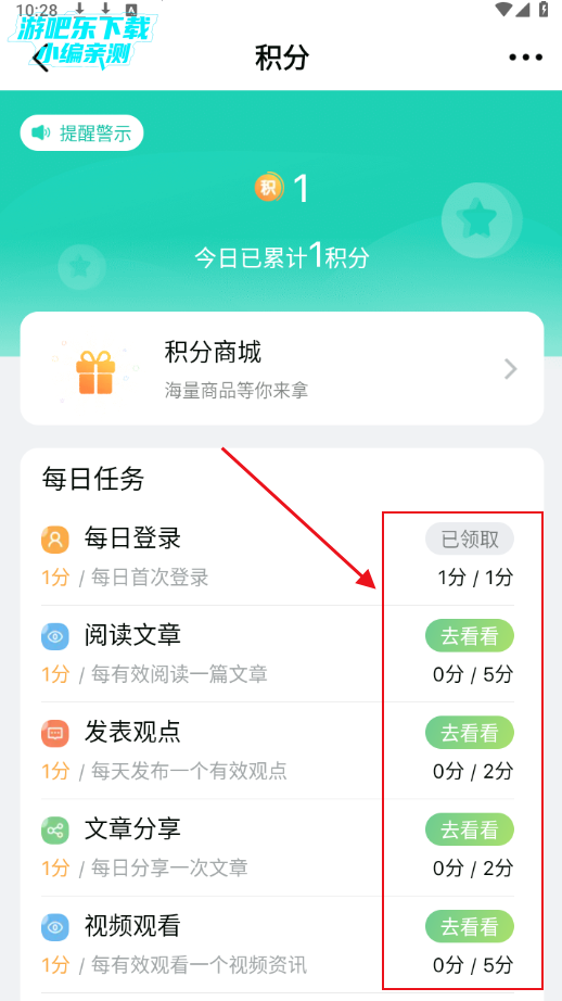 学习强安官方正版下载