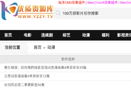 优质资源库最新版