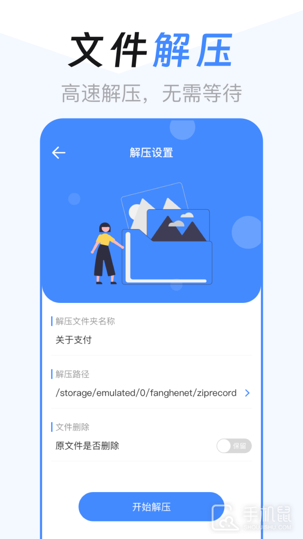 ES文件管理器 v6.5.658