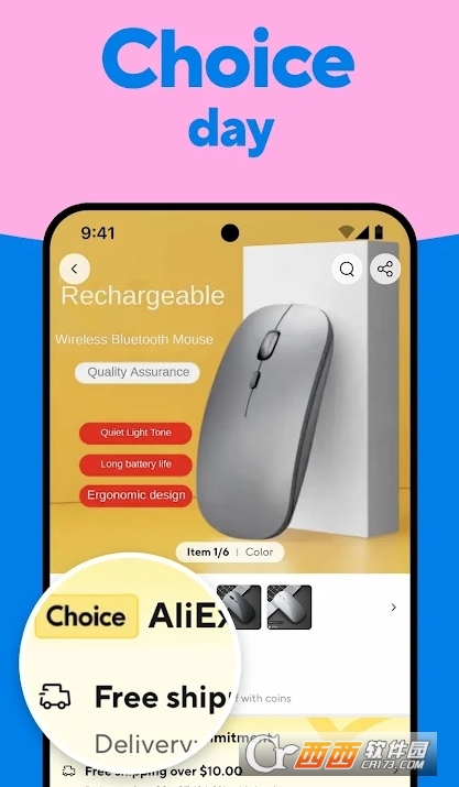 AliExpress全球速賣通app中文版