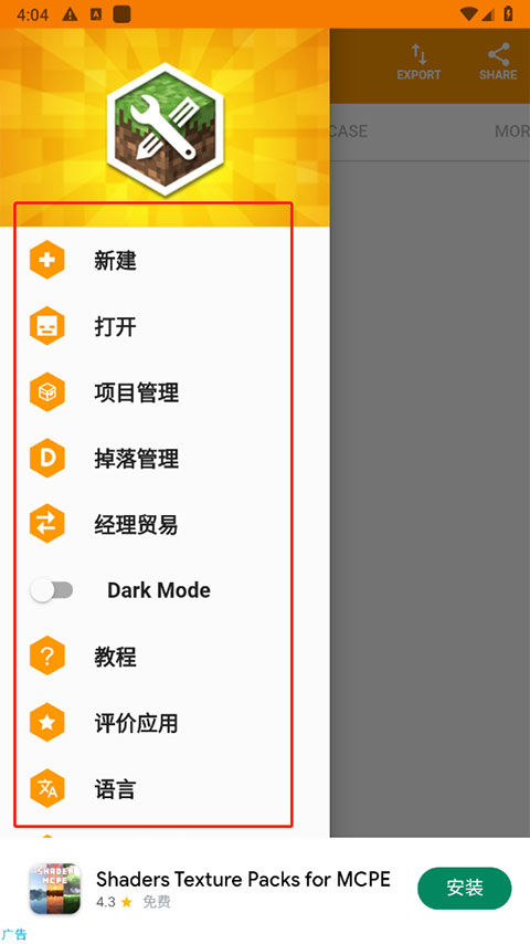 addons制作器汉化版
