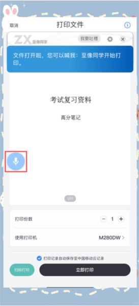 怎么打印配图2