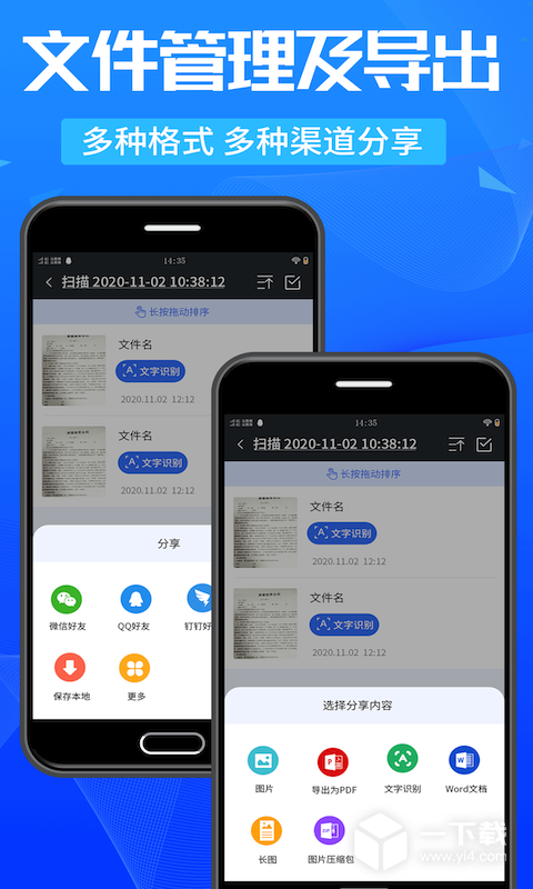 万能扫描王 v5.3.15最新版下载