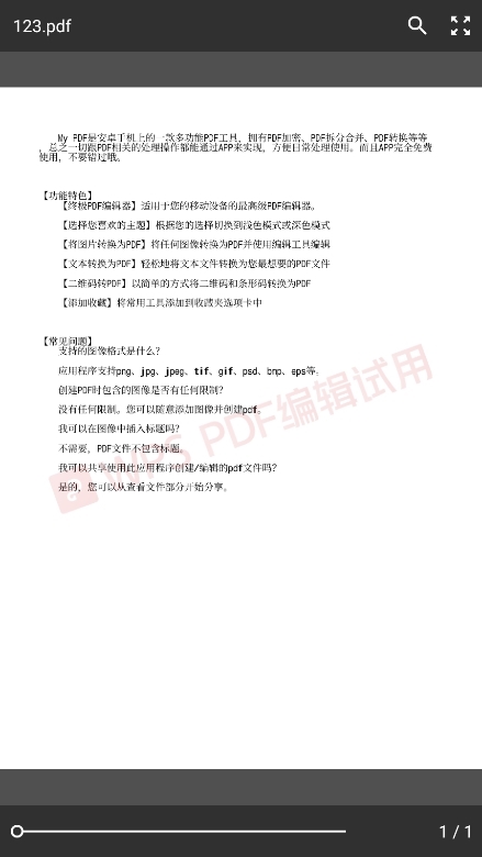 MuPDF mini截图1