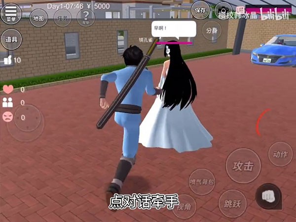 樱花校园模拟器正版中文版