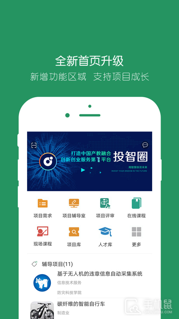 投智圈 v3.4.1