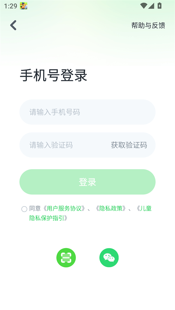 使用方法截图3