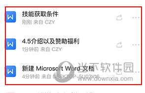 金山文档怎么打印