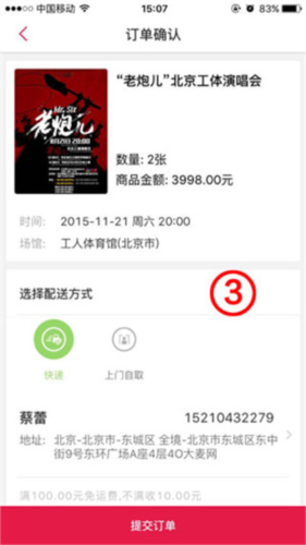 大麦网app5