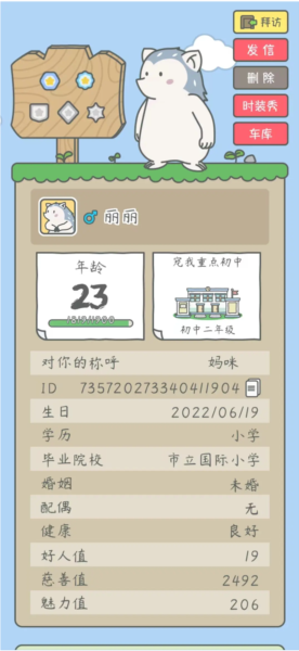 宠我一生3
