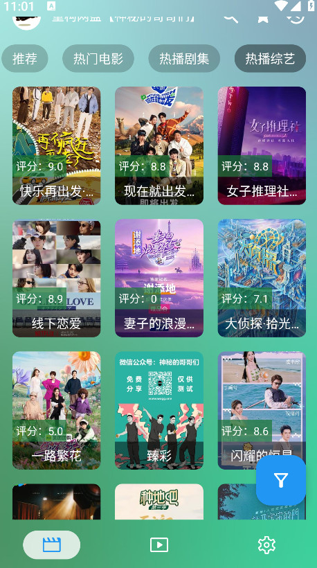 ok影视app v2.7.6