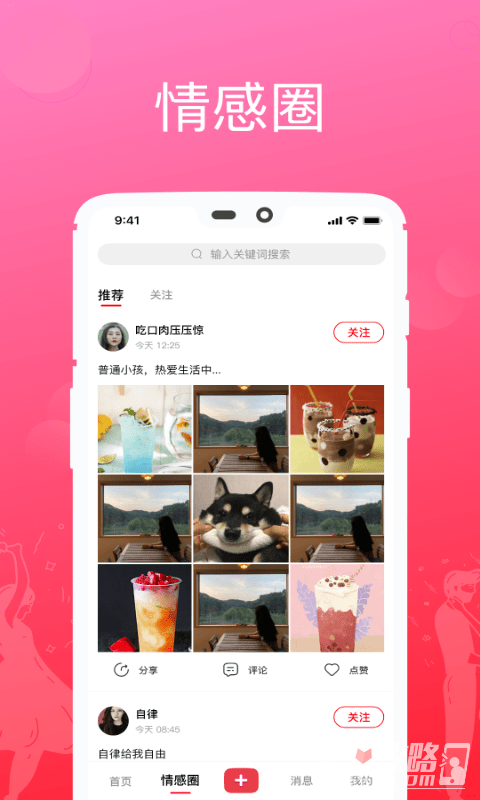 可婚APP亮点