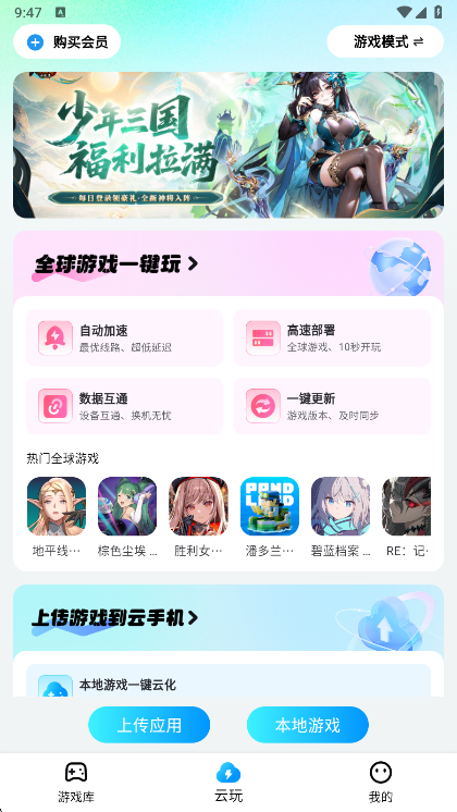 应用亮点配图1