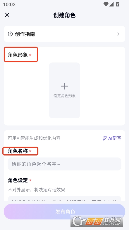 月匣AI官方 V1.8.0最新版截圖1