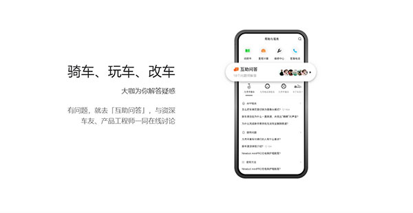 小米平衡车软件截图2