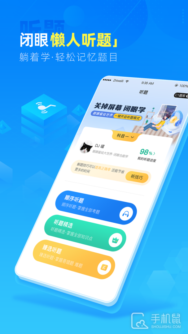 驾路通 v5.6.7