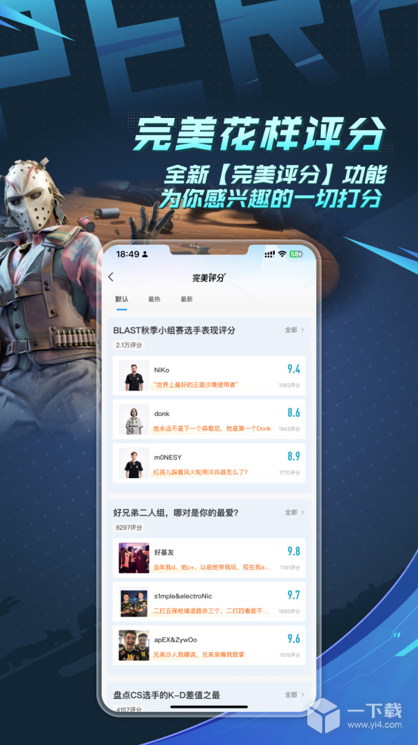 完美世界电竞 v3.5.8.183最新版下载