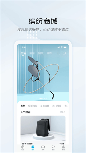 比亚迪汽车app官方版软件特色截图